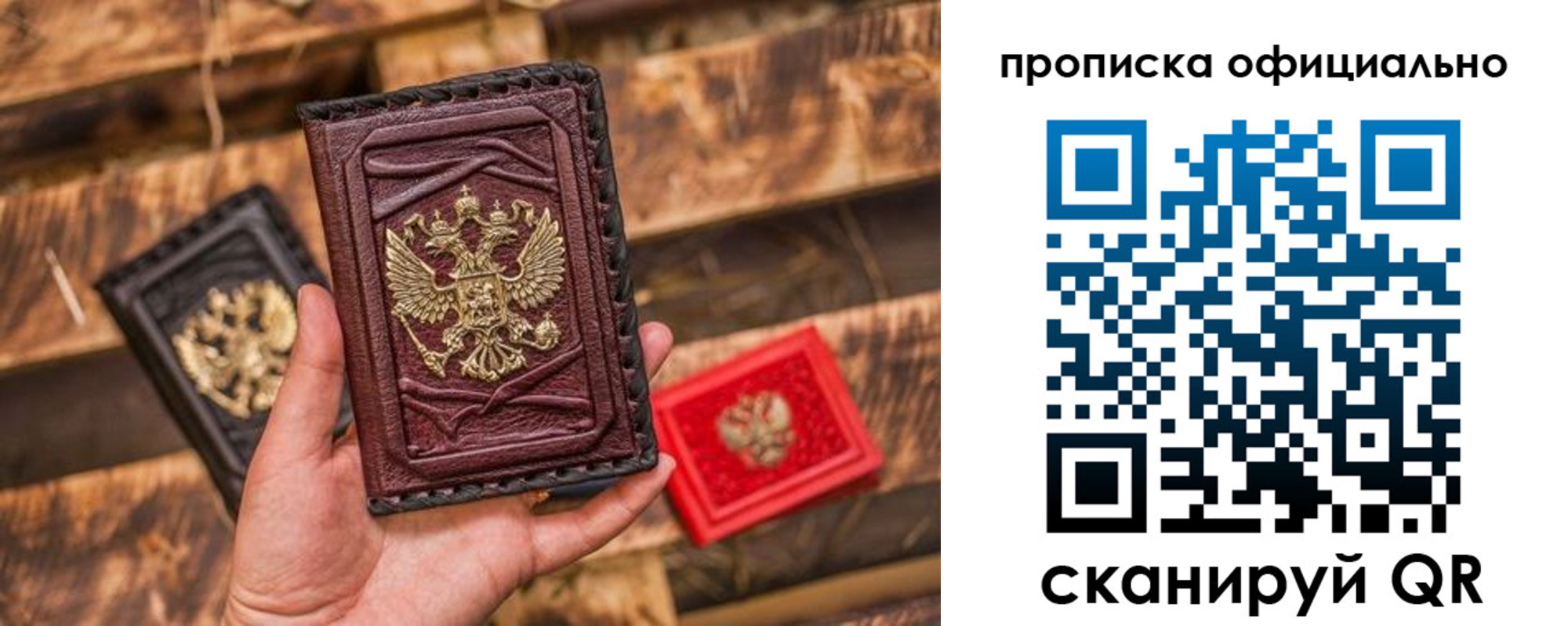 временная регистрация адрес в Видном