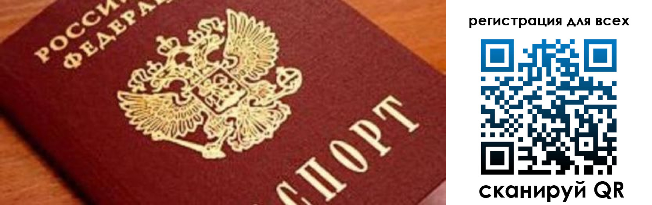 временная регистрация законно в Видном