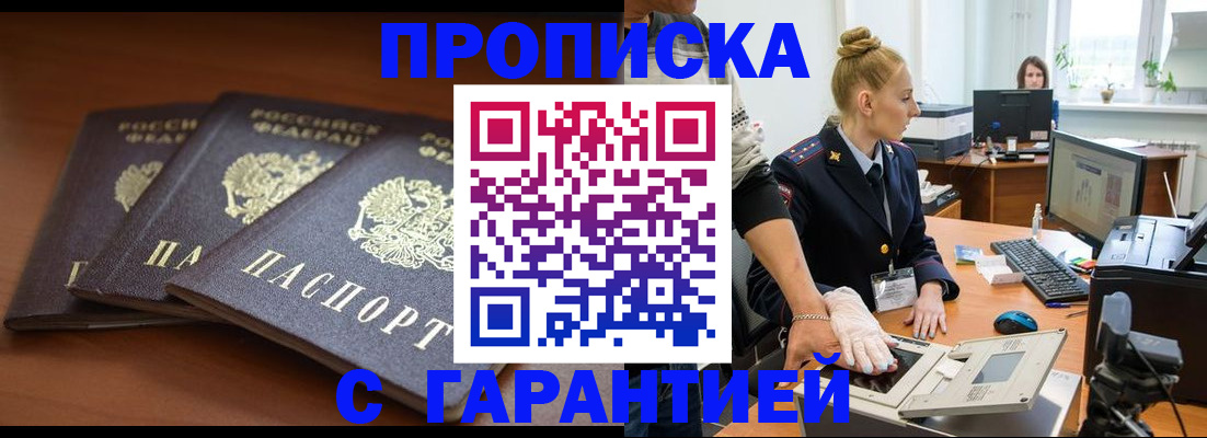 регистрация для школы в Видном