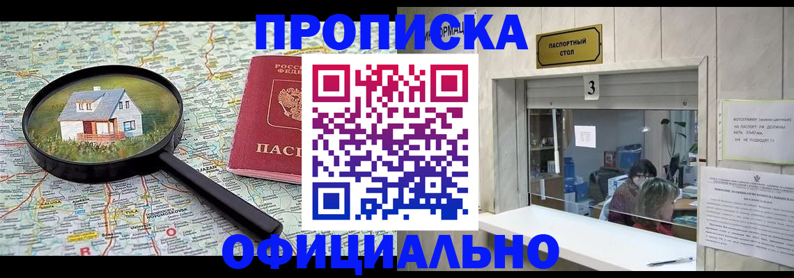прописка иностранных граждан в Видном