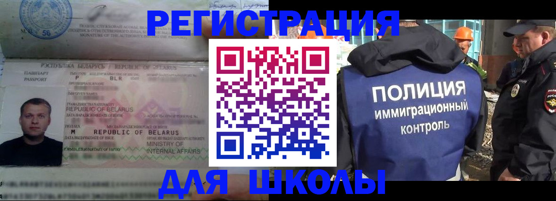 временная регистрация купить в Видном