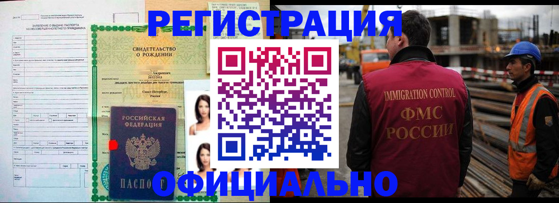 прописка гарантия в Видном